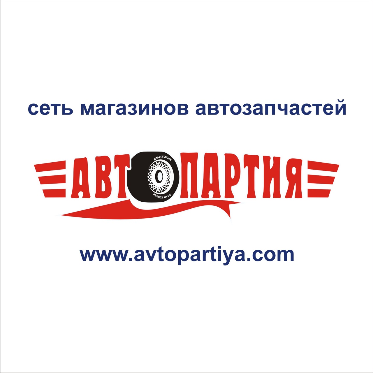 Автопартия Курск